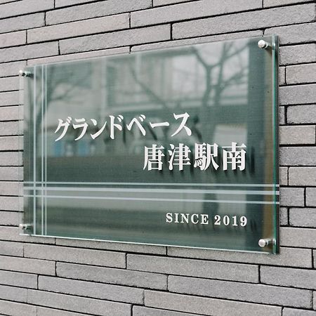 Grand Base Karatsu Ekiminami Aparthotel Exterior foto